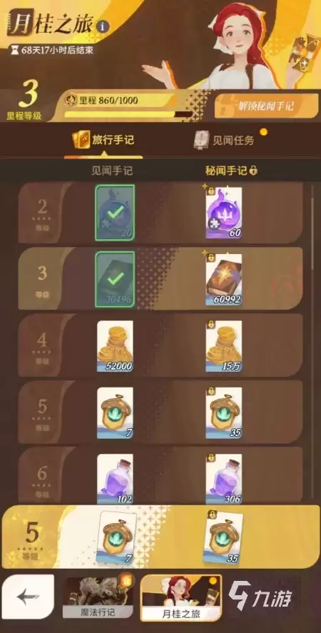 剑与远征2启程橡果有什么用 橡果用处及获取方法