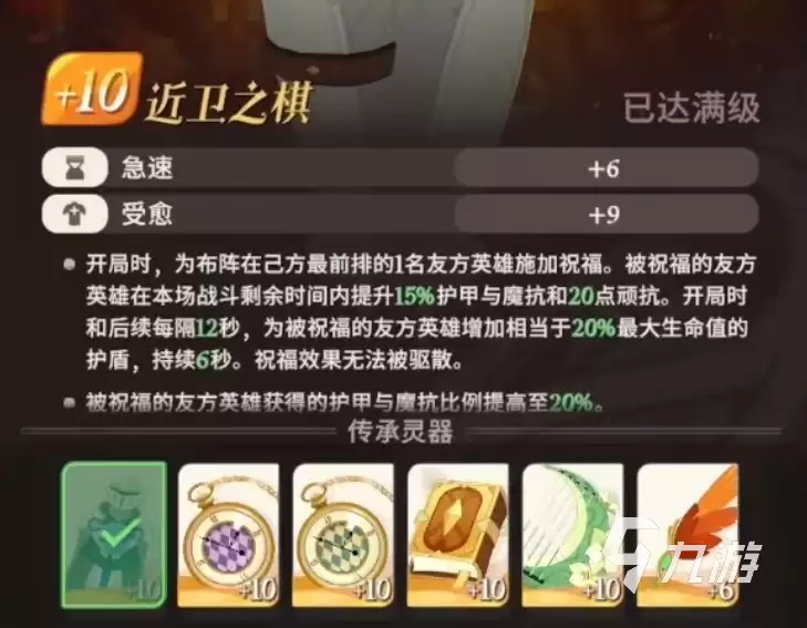 剑与远征2启程传承灵器推荐 剑与远征2启程传承灵器怎么选