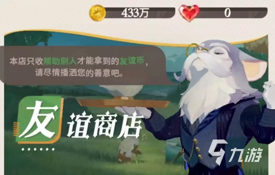 剑与远征2启程折纸仓鼠有什么用 折纸仓鼠用处及获取方法
