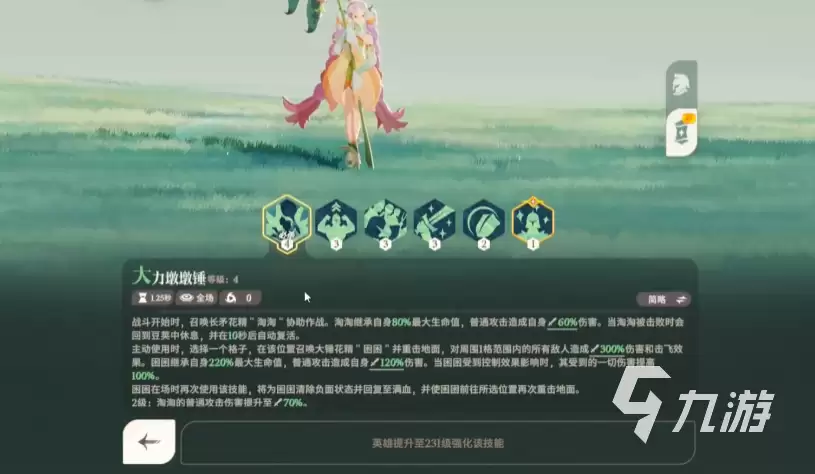 剑与远征2启程芙拉贝尔怎么样 剑与远征2启程新英雄芙拉贝尔强度分析