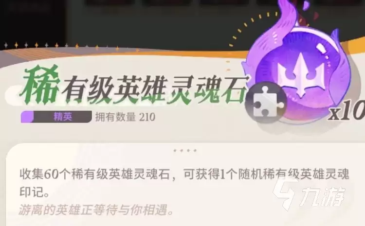剑与远征2启程资源大全 剑与远征2启程资源有哪些