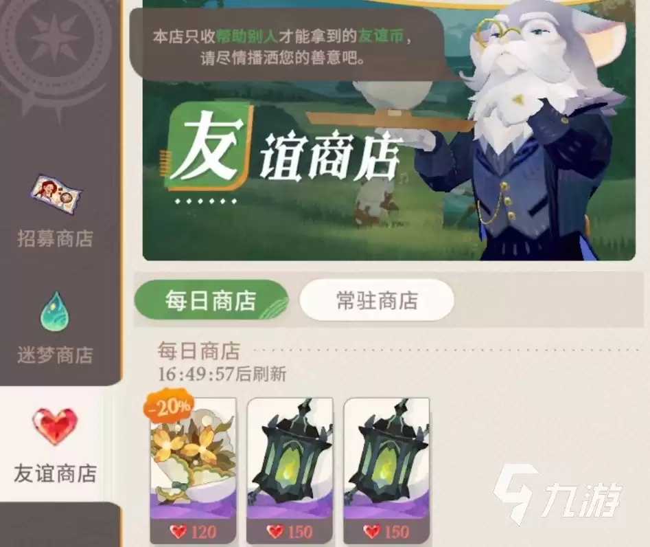 剑与远征2启程友谊币怎么获取 剑与远征2启程友谊币获取技巧一览