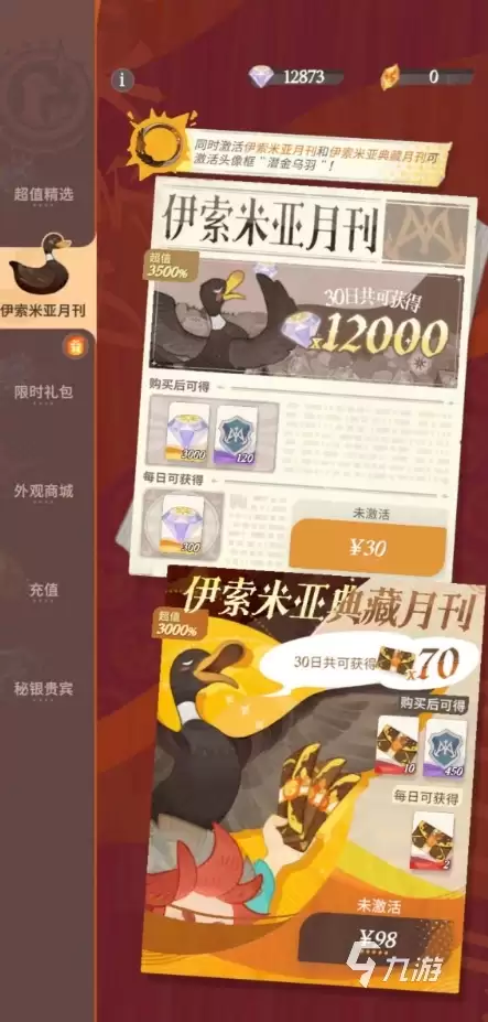 剑与远征2启程月卡值得买吗 月卡价值分析一览