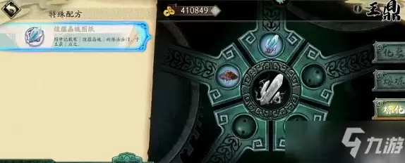 《天地劫幽城再临》十一章全隐藏道具获得位置攻略