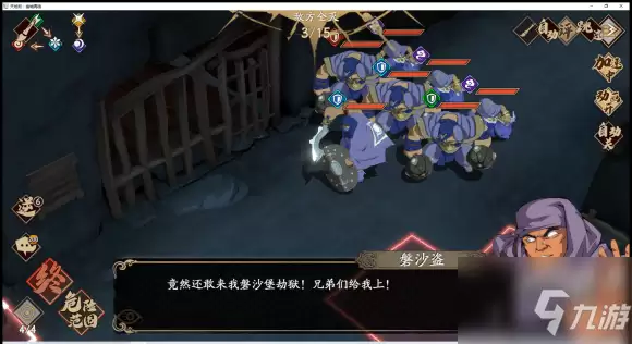 《天地劫幽城再临》地牢囚犯归真三星攻略