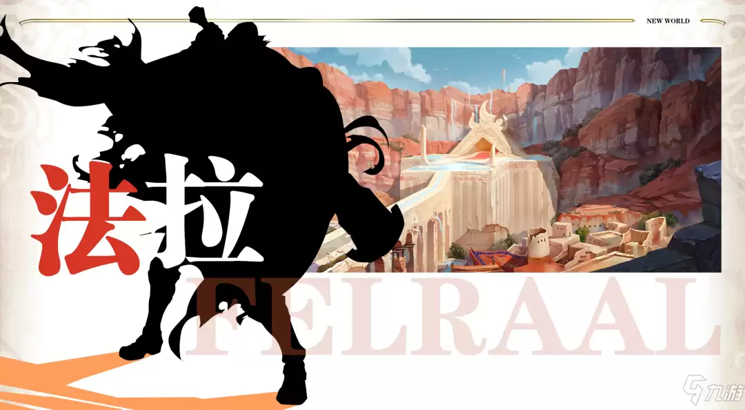 《梦幻模拟战》三周年新大陆介绍