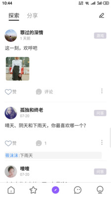 宅男交友 2