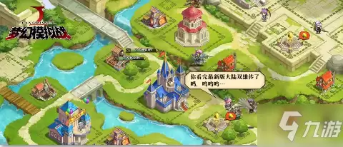 《梦幻模拟战》浮空之境入口详解