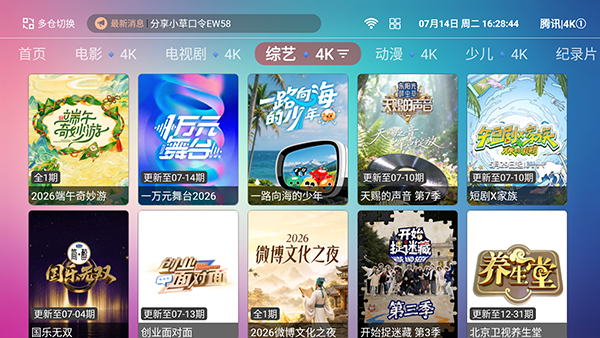 4k影院TV