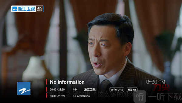 4k影院TV观看电视直播