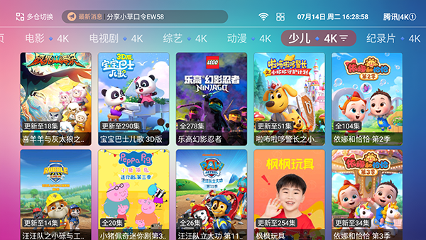 4k影院TV