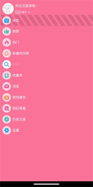 腕上B站手机版 1