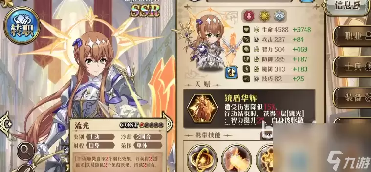 梦幻模拟战光佑使徒怎么样 光佑使徒详细介绍