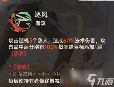 龙族卡塞尔之门楚子航夏弥介绍 龙族卡塞尔之门楚子航夏弥怎么样