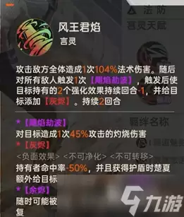 龙族卡塞尔之门楚子航夏弥介绍 龙族卡塞尔之门楚子航夏弥怎么样