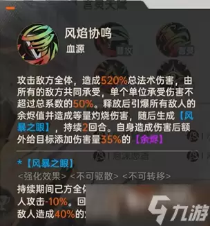 龙族卡塞尔之门楚子航夏弥介绍 龙族卡塞尔之门楚子航夏弥怎么样