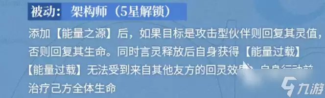 龙族卡塞尔之门eva介绍 龙族卡塞尔之门eva怎么样