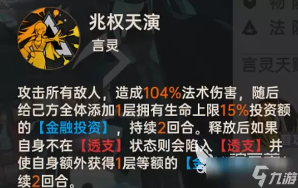 龙族卡塞尔之门天演苏恩曦介绍 龙族卡塞尔之门天演苏恩曦怎么样