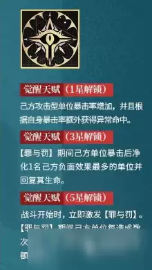 龙族卡塞尔之门弑罪路明非介绍 龙族卡塞尔之门弑罪路明非怎么样