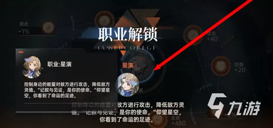 龙族卡塞尔之门星演是谁 龙族卡塞尔之门星演是哪个