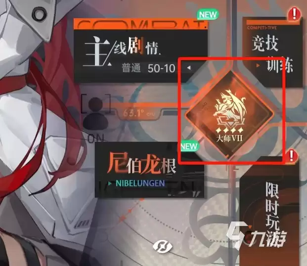 龙族卡塞尔之门评级段位有哪些 龙族卡塞尔之门评级系统介绍