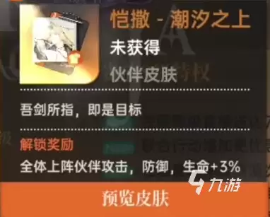 龙族卡塞尔之门贵族等级一览表 龙族卡塞尔之门贵族价格表介绍
