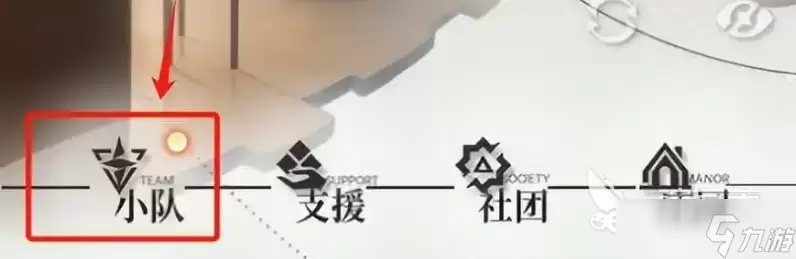 龙族卡塞尔之门支援等级怎么提升 龙族卡塞尔之门支援等级提升方法