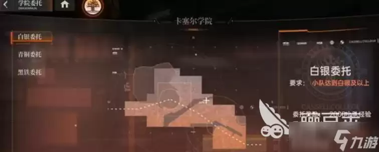 龙族卡塞尔之门小队评级段位介绍 龙族卡塞尔之门小队评级段位有哪些