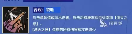 龙族卡塞尔之门耶梦加得介绍 龙族卡塞尔之门耶梦加得怎么样