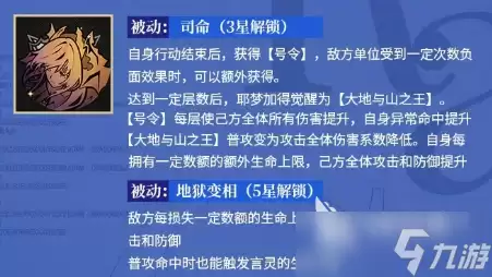 龙族卡塞尔之门耶梦加得介绍 龙族卡塞尔之门耶梦加得怎么样