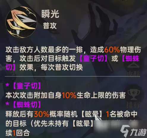 龙族卡塞尔之门天照命源稚生介绍 龙族卡塞尔之门天照命源稚生如何
