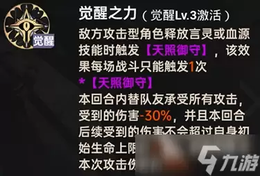 龙族卡塞尔之门天照命源稚生介绍 龙族卡塞尔之门天照命源稚生如何