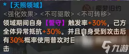 龙族卡塞尔之门天照命源稚生介绍 龙族卡塞尔之门天照命源稚生如何