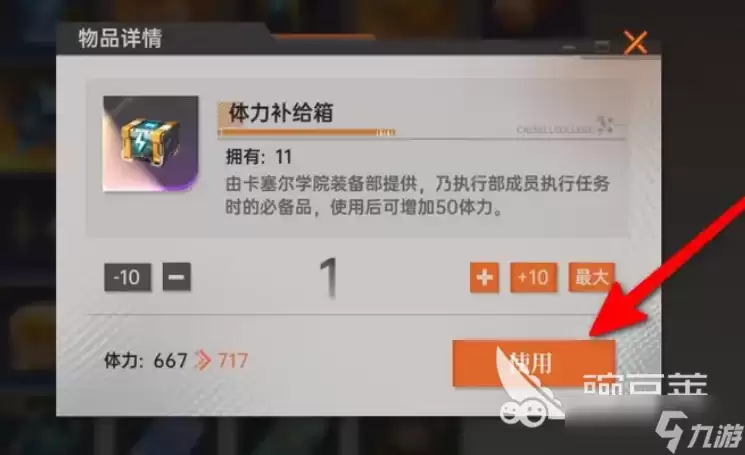 龙族卡塞尔之门的背包在哪 龙族卡塞尔之门的背包位置介绍