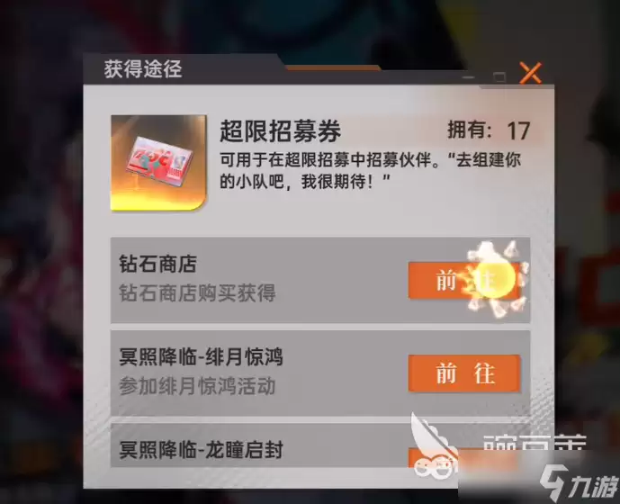 龙族卡塞尔之门超限招募怎么开 龙族卡塞尔之门超限招募开启方式