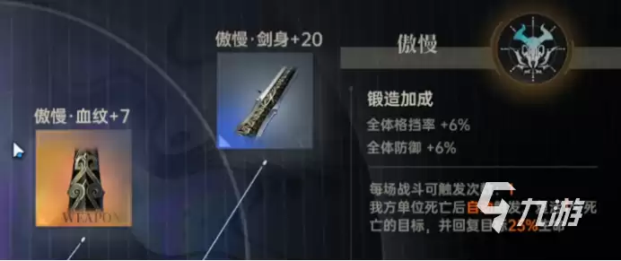龙族卡塞尔之门七宗罪选择攻略:最强搭配与实用推荐