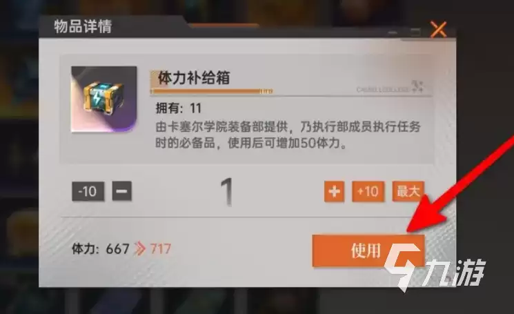 龙族卡塞尔之门背包位置详解:快速找到游戏内背包入口