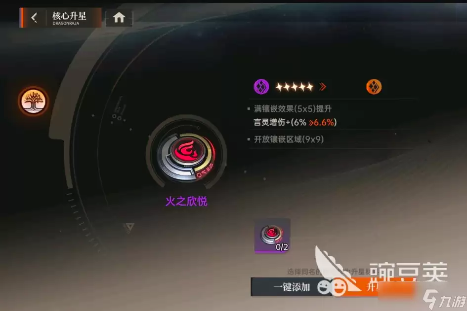 龙族卡塞尔之门核心怎么变成9×9 龙族卡塞尔之门核心系统玩法分享