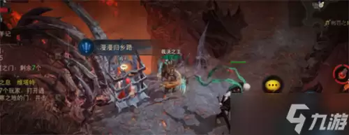 《暗黑破坏神不朽》漫漫归乡路任务触发位置