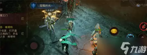 《暗黑破坏神不朽》屈服的光任务触发位置