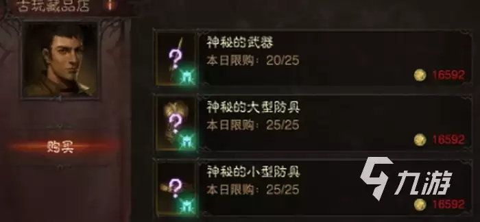 暗黑破坏神不朽古玩店功能介绍 古玩店攻怎么解锁