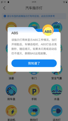 速知交通违章