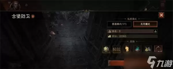 《暗黑破坏神不朽》古堡防卫打法攻略