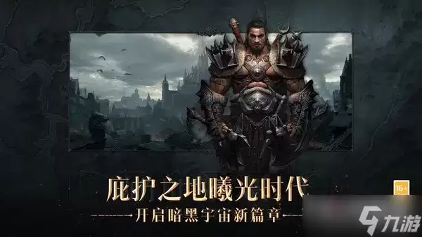 《暗黑破坏神:不朽》刑罚之狱逃脱大师任务触发方法介绍