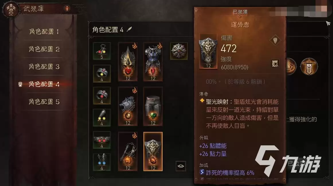 暗黑破坏神不朽圣教军怎么样 圣教军战斗特性分享