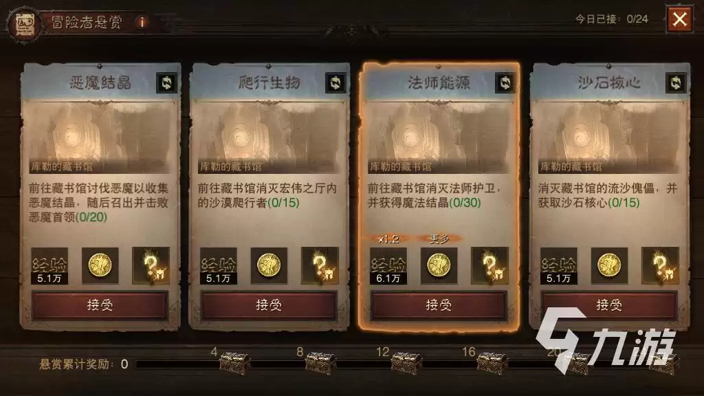 暗黑破坏神不朽升级攻略 快速升级技巧攻略