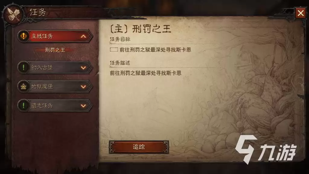 暗黑破坏神不朽升级攻略 快速升级技巧攻略