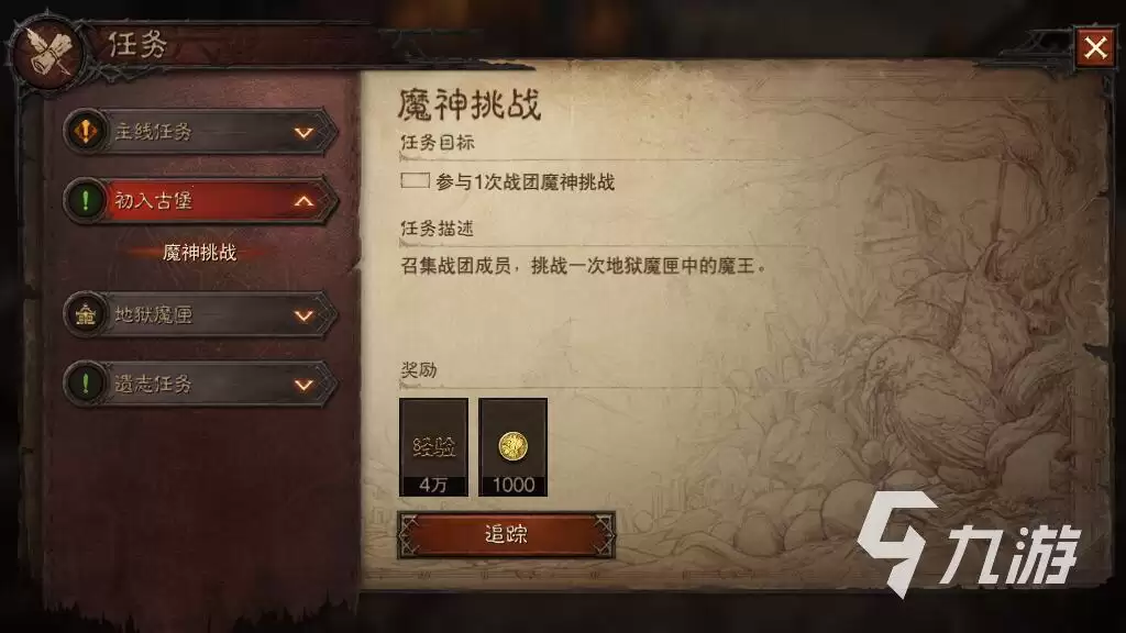 暗黑破坏神不朽升级攻略 快速升级技巧攻略