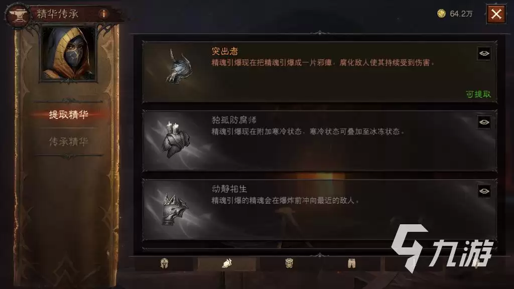 暗黑破坏神不朽装备传承怎么用 装备传承使用技巧一览