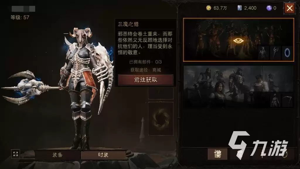 暗黑破坏神不朽传世遗产时装怎么领取 传世遗产时装领取方式介绍